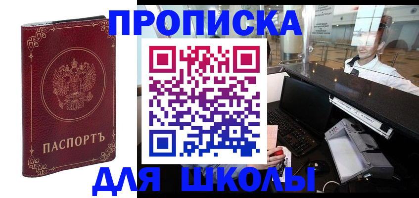 временная регистрация законно в Давлеканово