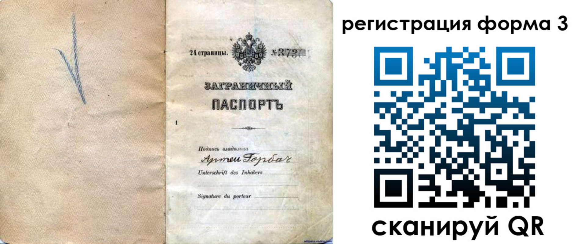 прописка паспорт в Давлеканово