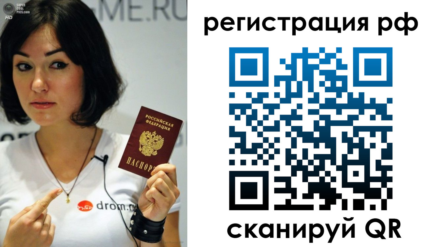 временная регистрация купить в Давлеканово