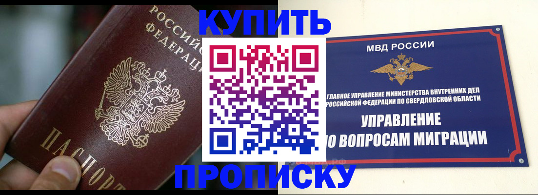 временная регистрация в квартире в Давлеканово