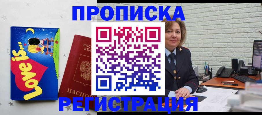 миграционный учет в Давлеканово