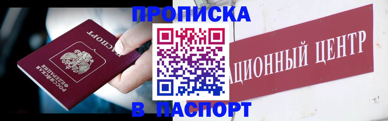 временная регистрация купить в Давлеканово