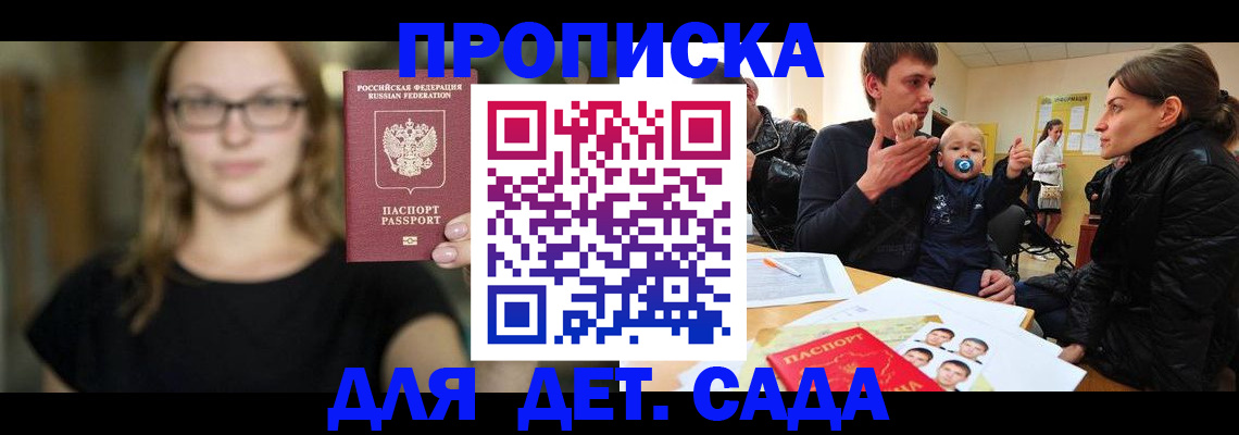 прописка для военкомата в Давлеканово